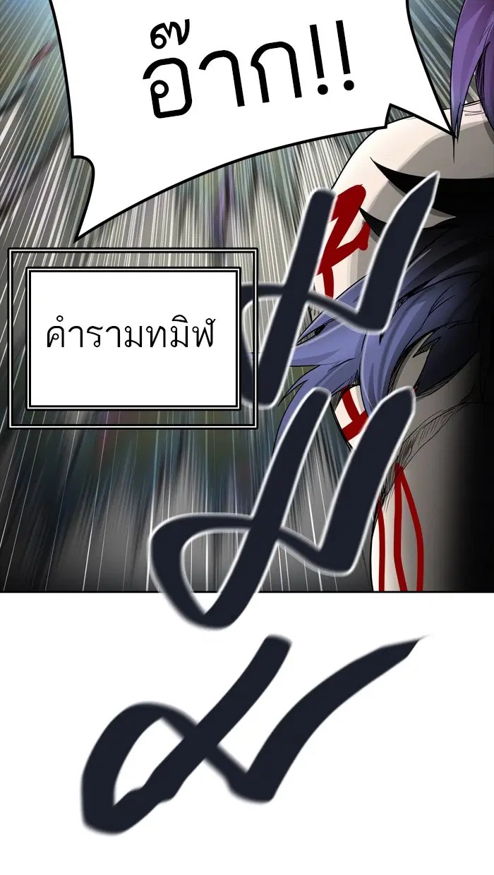 Tower of God ตอนที่ 437 หน้า 11
