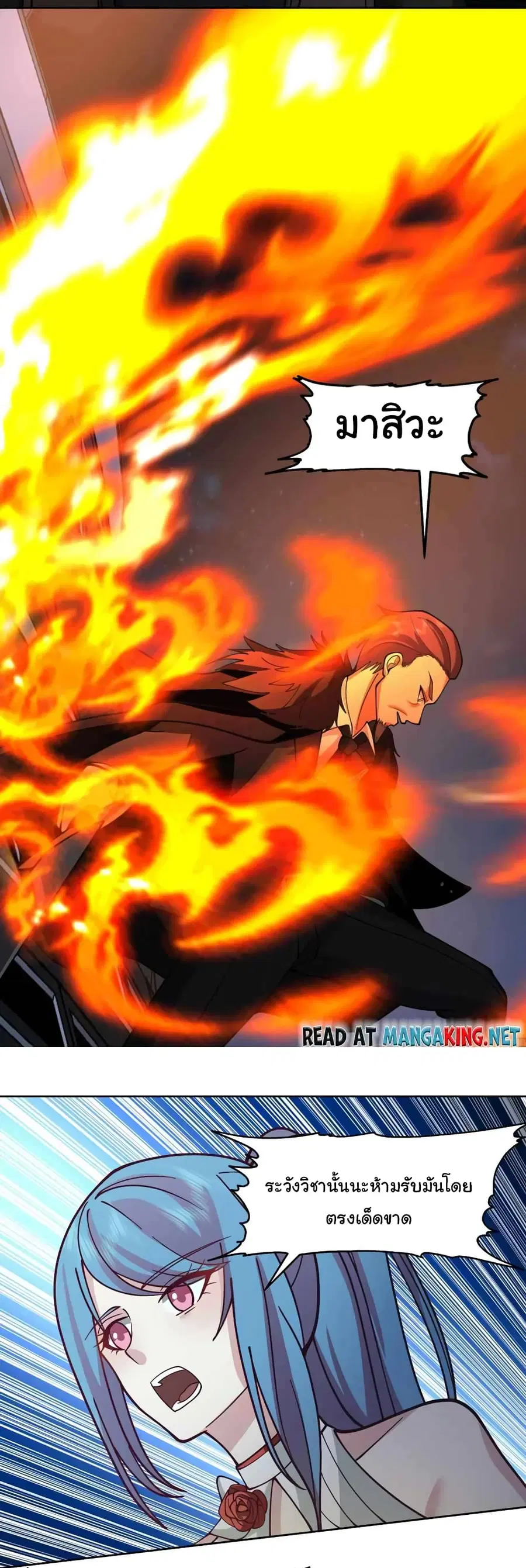 I Have a Dragon in My Body ตอนที่ 517 หน้า 7