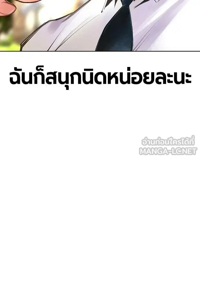 Jungle Juice ตอนที่ 177 หน้า 81
