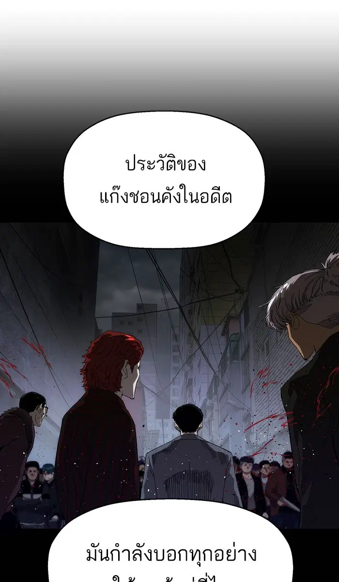 Weak Hero ตอนที่ 164 หน้า 61