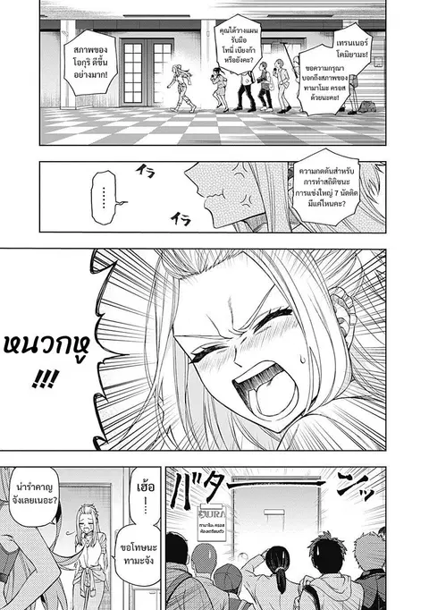 Uma Musume: Cinderella Gray ตอนที่ 51 หน้า 5