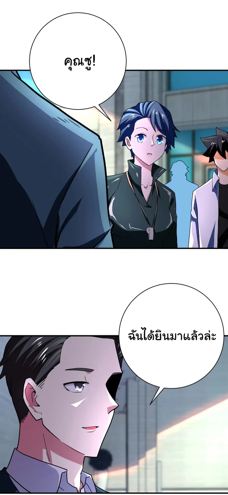 Apocalyptic Super System ตอนที่ 409 หน้า 25
