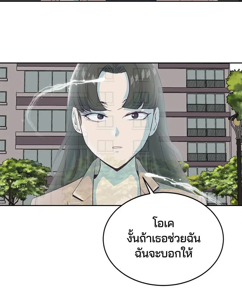 The Boy of Death ตอนที่ 73 หน้า 116