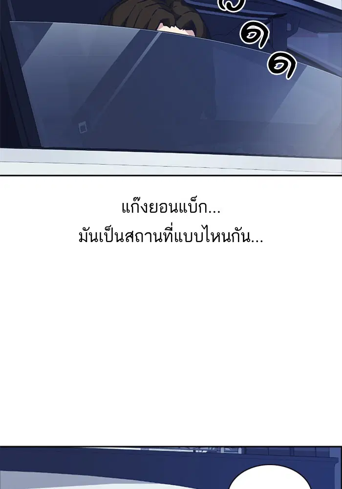 Study Group ตอนที่ 28 หน้า 62