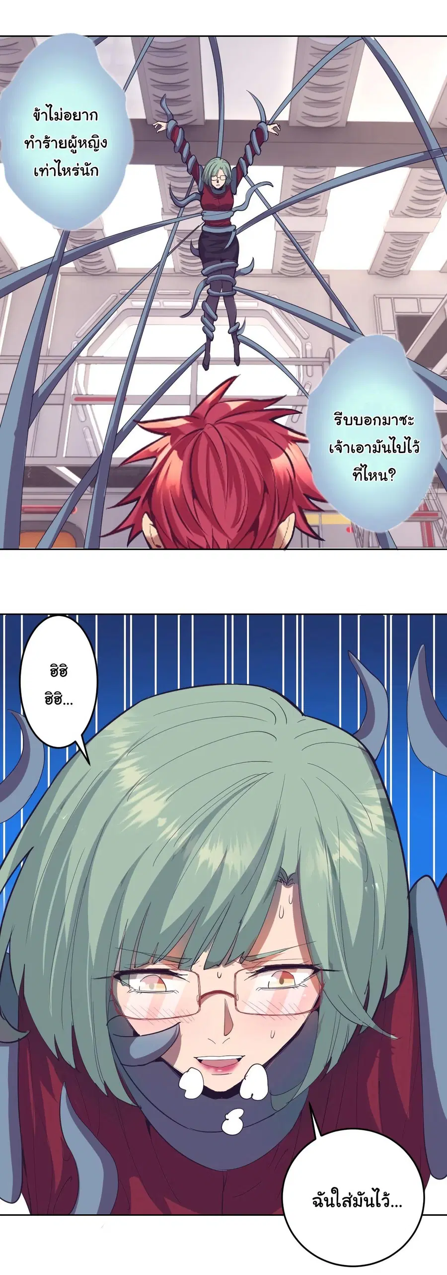 King Star Emperor ตอนที่ 39 หน้า 16
