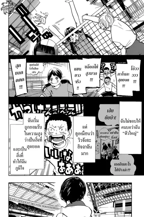 Haikyuu!! ตอนที่ 264 หน้า 18
