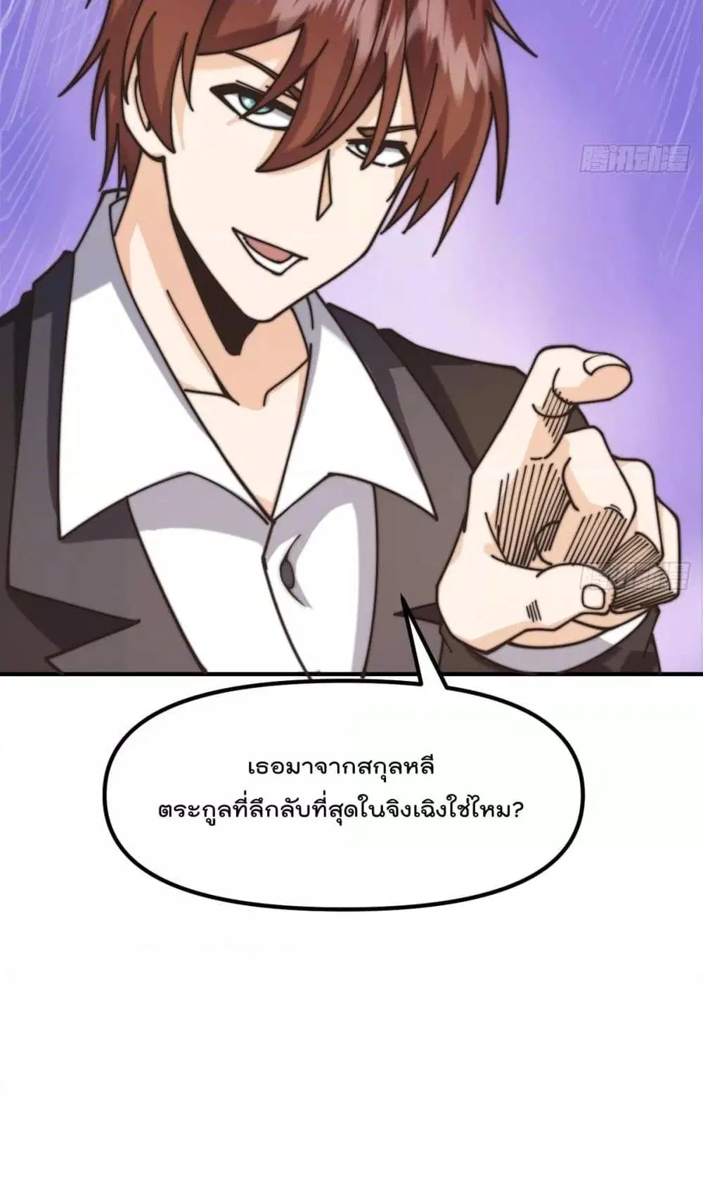 Master Cultivation Return ตอนที่ 421 หน้า 21