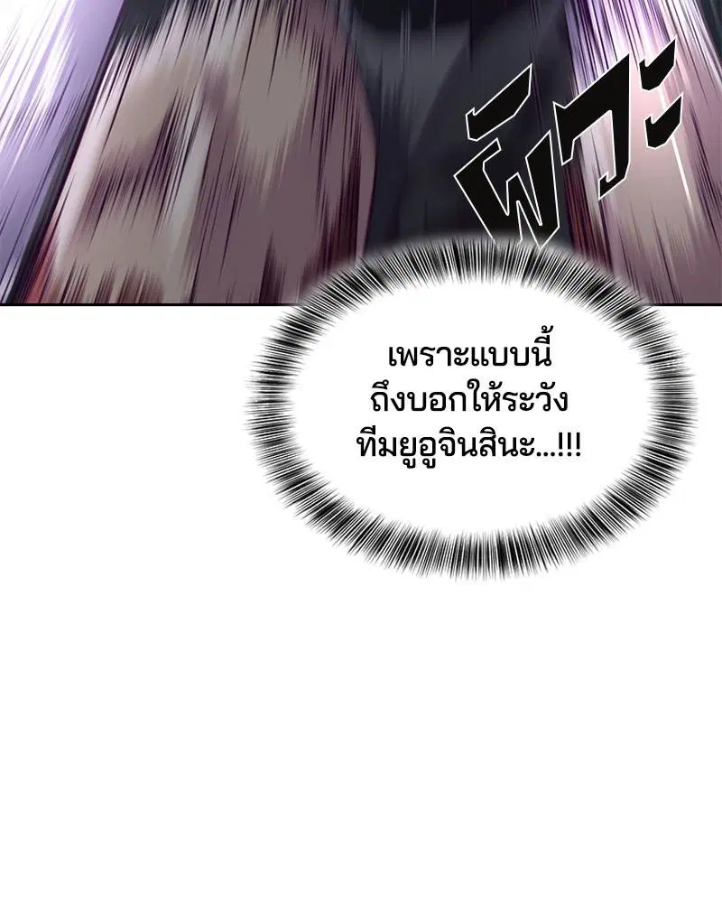 The Boy of Death ตอนที่ 117 หน้า 91