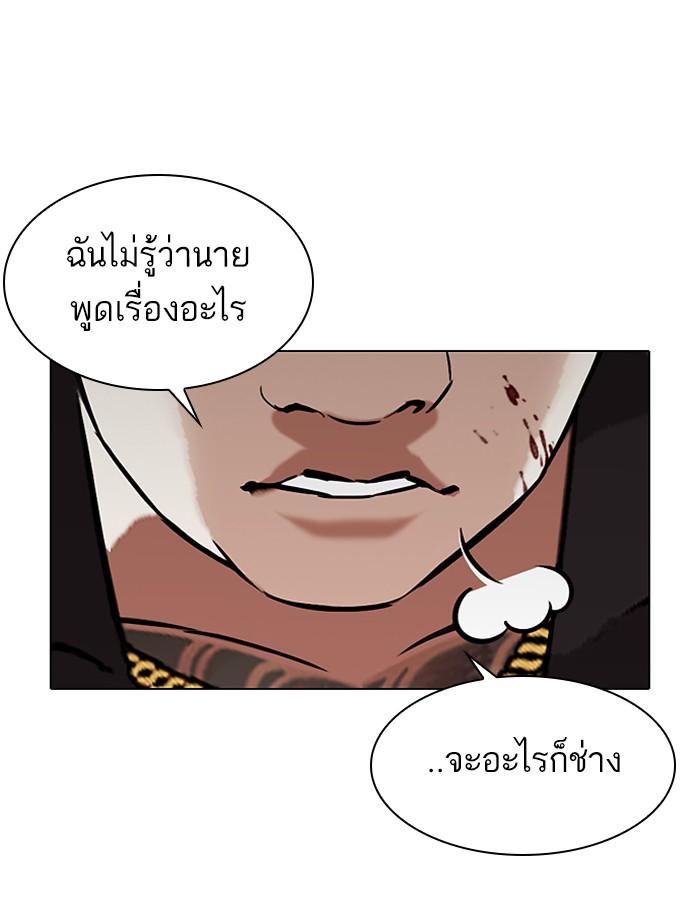 Lookism ตอนที่ 332 หน้า 186