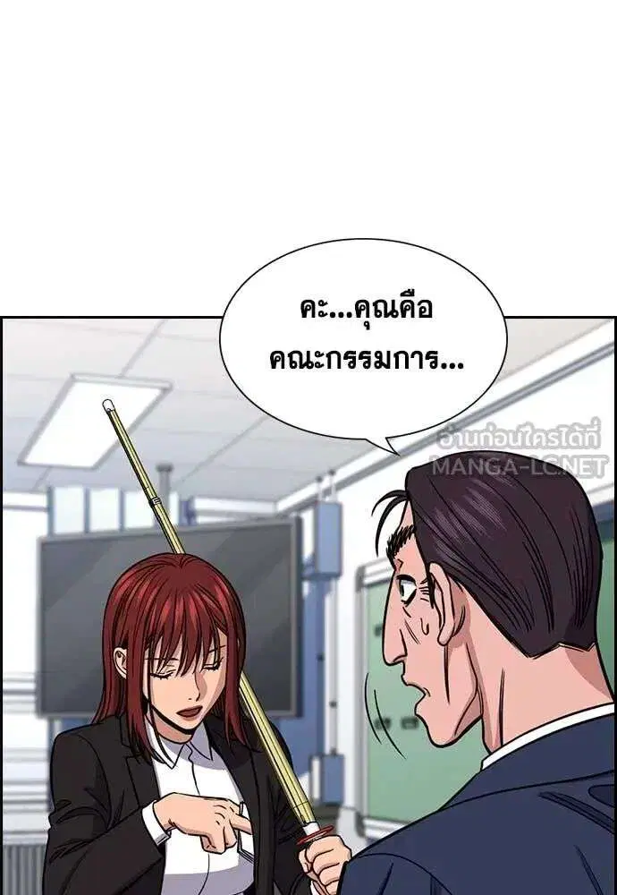 True Education ตอนที่ 224 หน้า 39