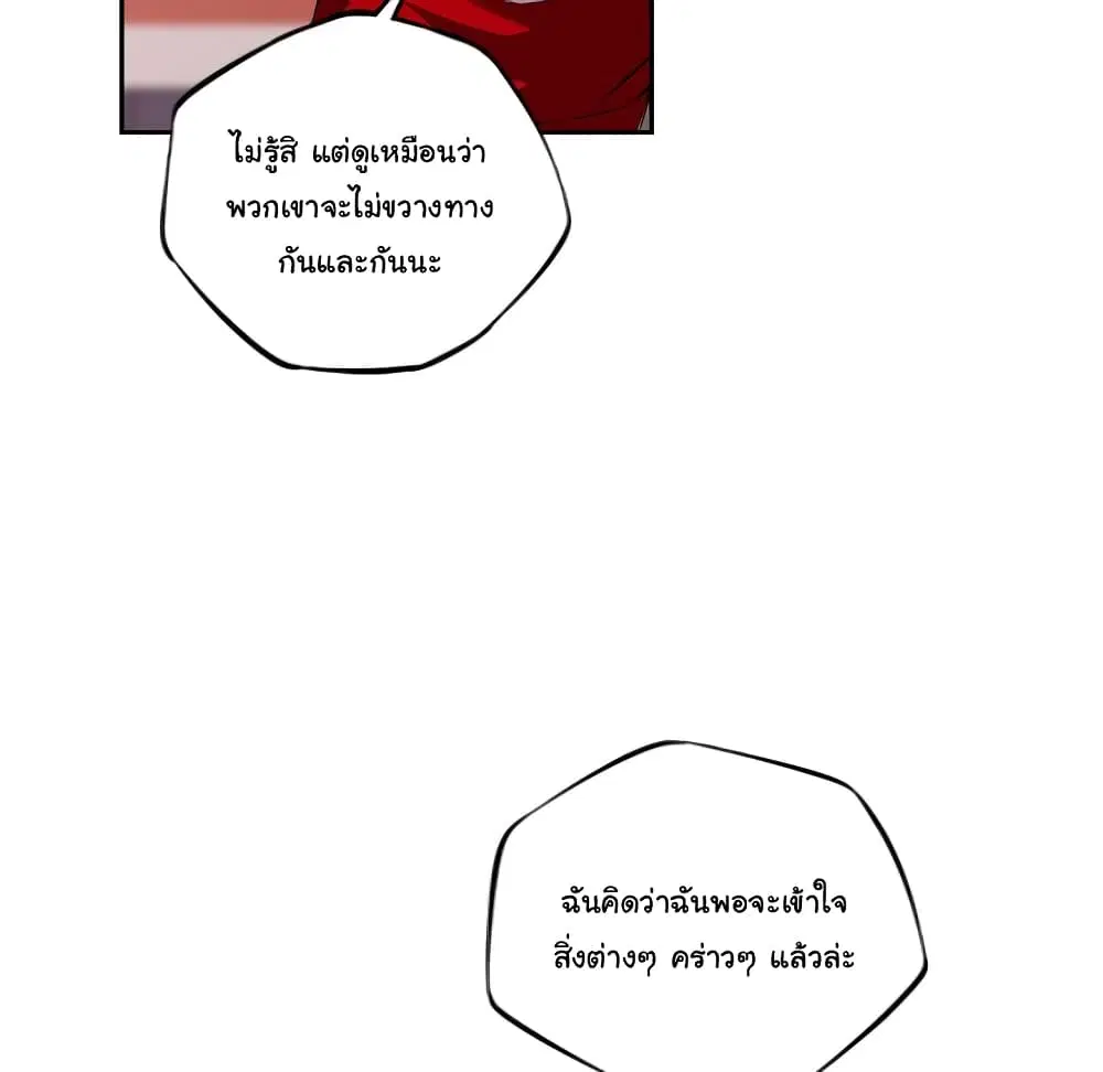SuperNova ตอนที่ 101 หน้า 48