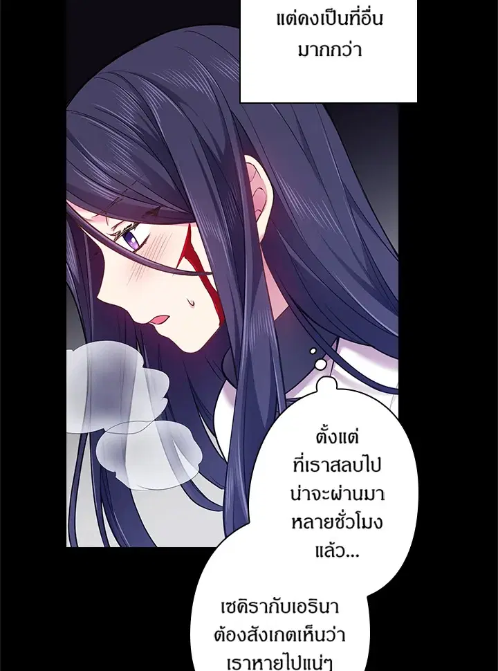 Satan’s Bride ตอนที่ 58 หน้า 36