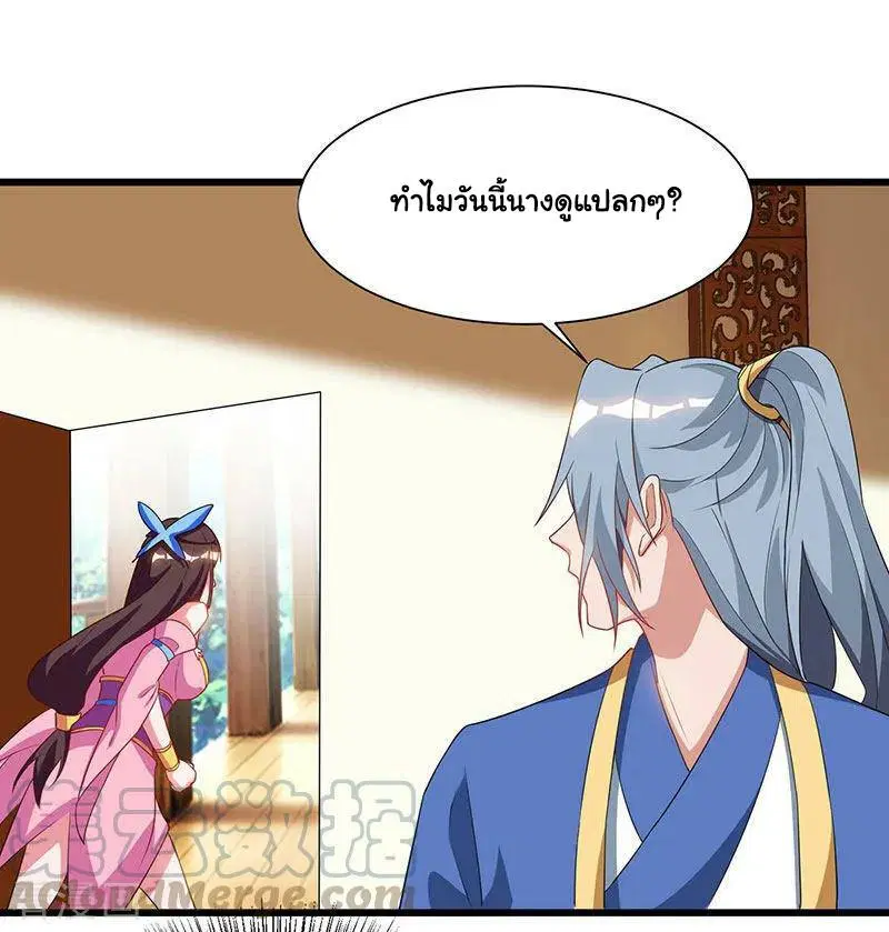 Reborn 80,000 years ตอนที่ 57 หน้า 12
