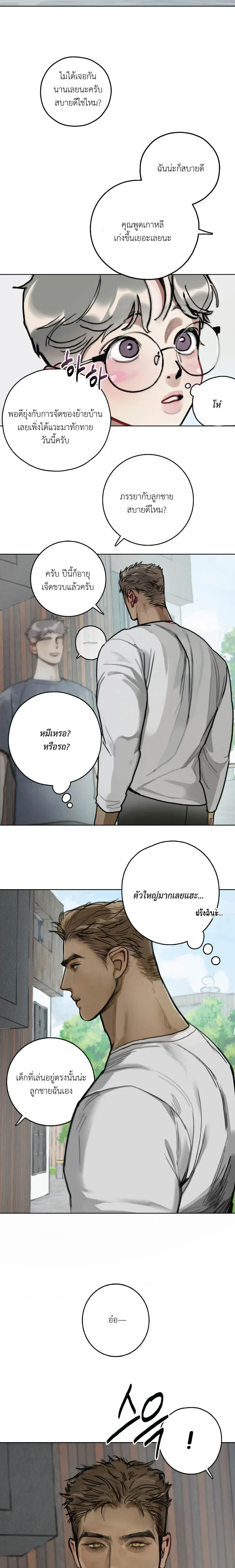 Lucky Dream – ลัคกี้ดรีม ตอนที่ 1 หน้า 4