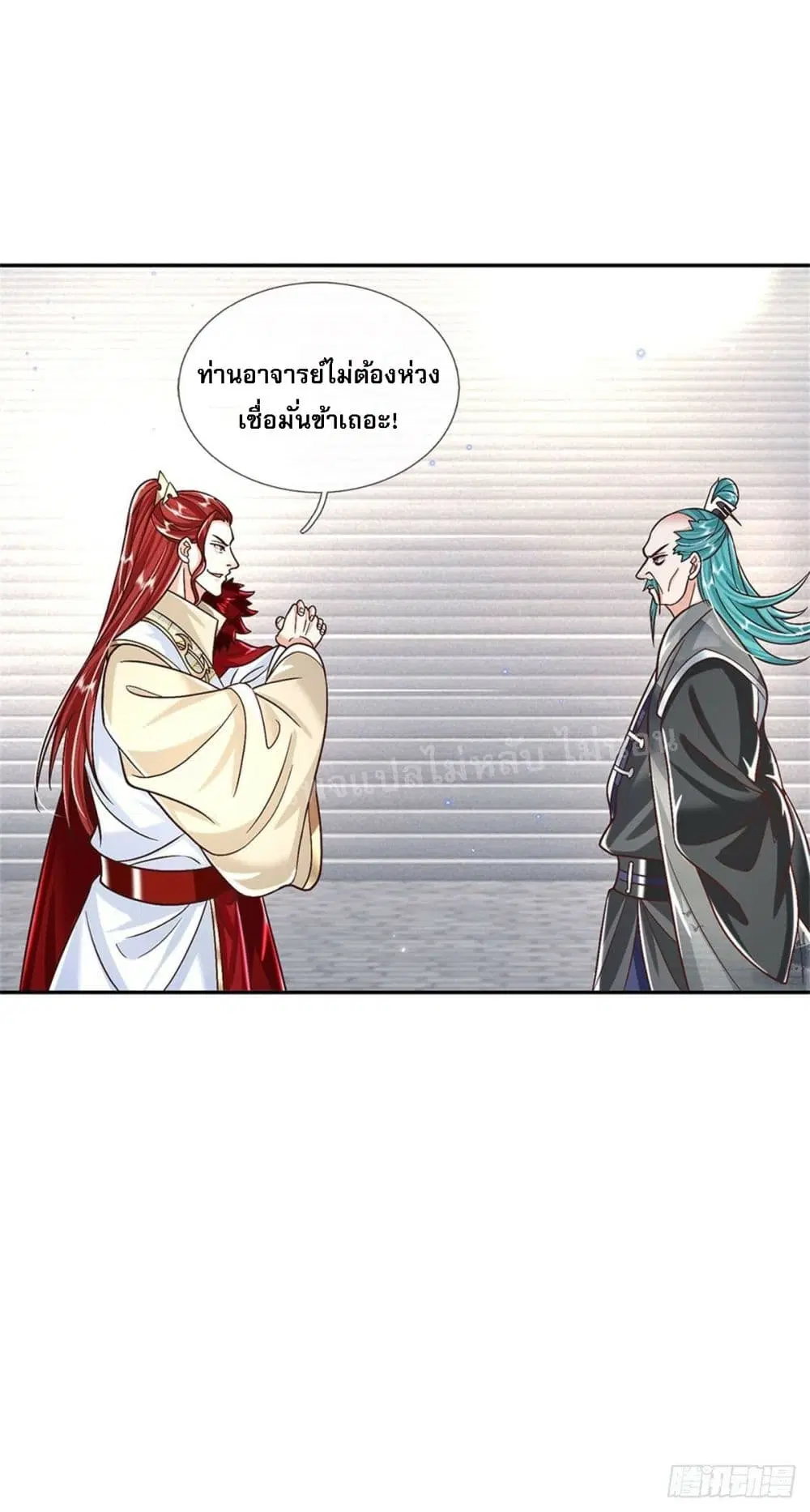 Royal God of War, Rising Dragon ตอนที่ 167 หน้า 6