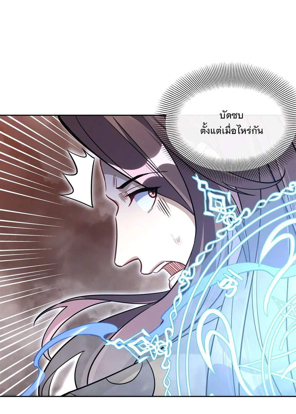 My Female Disciples are all Future Masters of the Heavens ตอนที่ 100 หน้า 29
