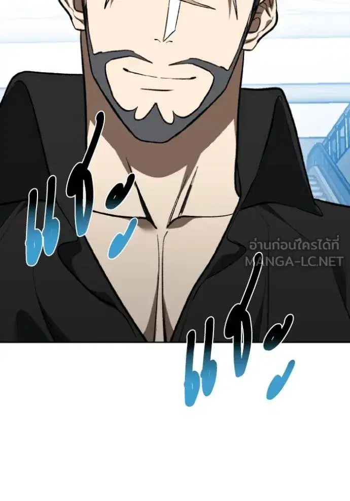 King of the Octagon ตอนที่ 143 หน้า 9