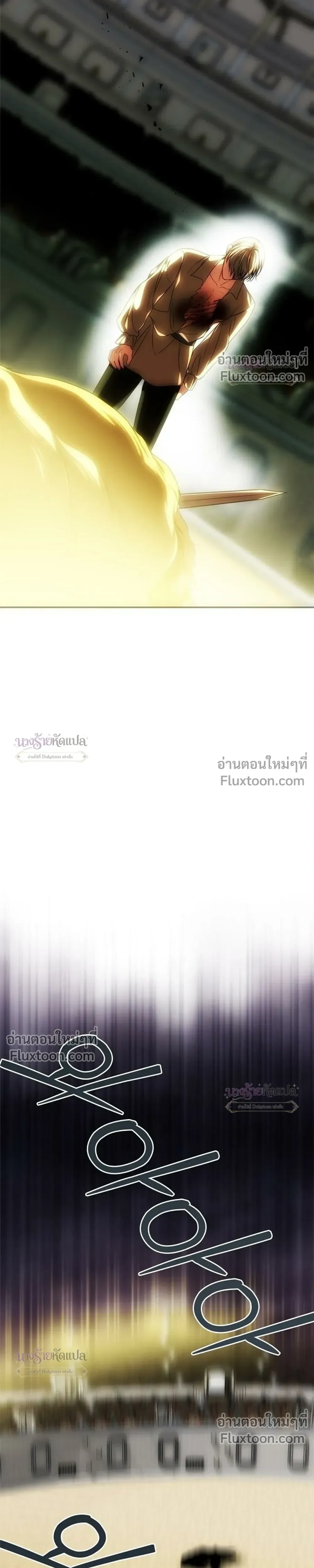 One Husband is Enough – เกมรักจับสามี ตอนที่ 105 หน้า 35