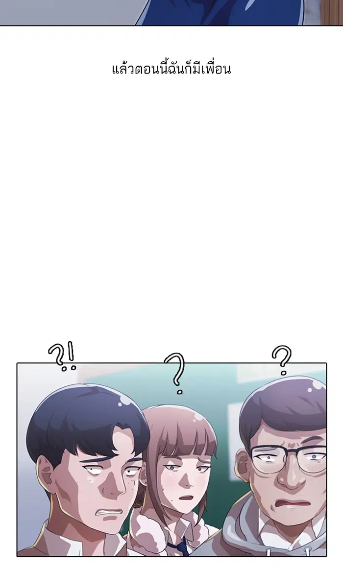 Random Chat ตอนที่ 110 หน้า 128