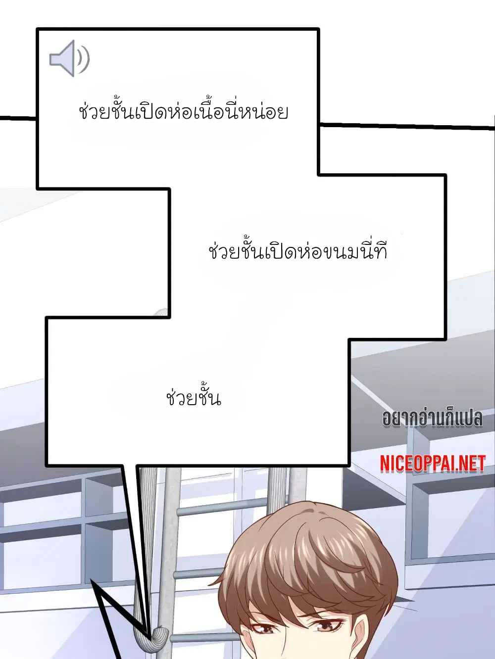 My Beautiful Time with You ตอนที่ 41 หน้า 22