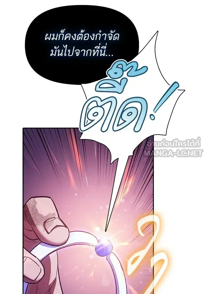 The S-Classes That I Raised (My S-Class Hunters) ตอนที่ 126 หน้า 48