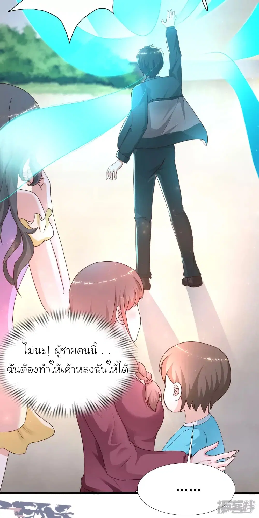 The Strongest Peach Blossom ตอนที่ 215 หน้า 15