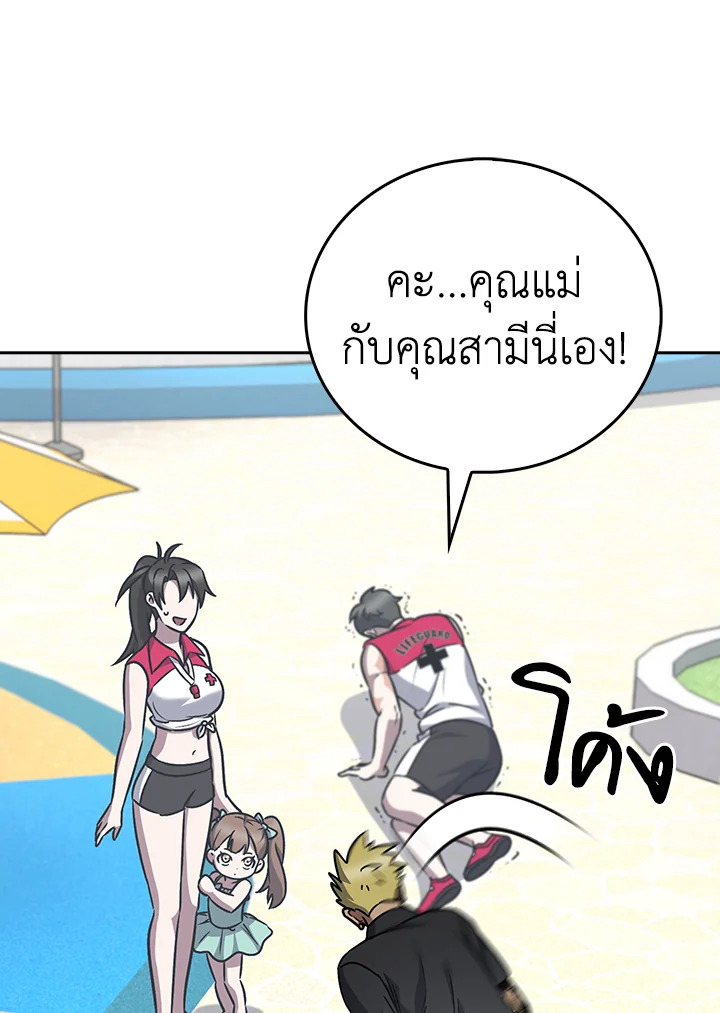 The Delivery Man From Murim ตอนที่ 64 หน้า 18