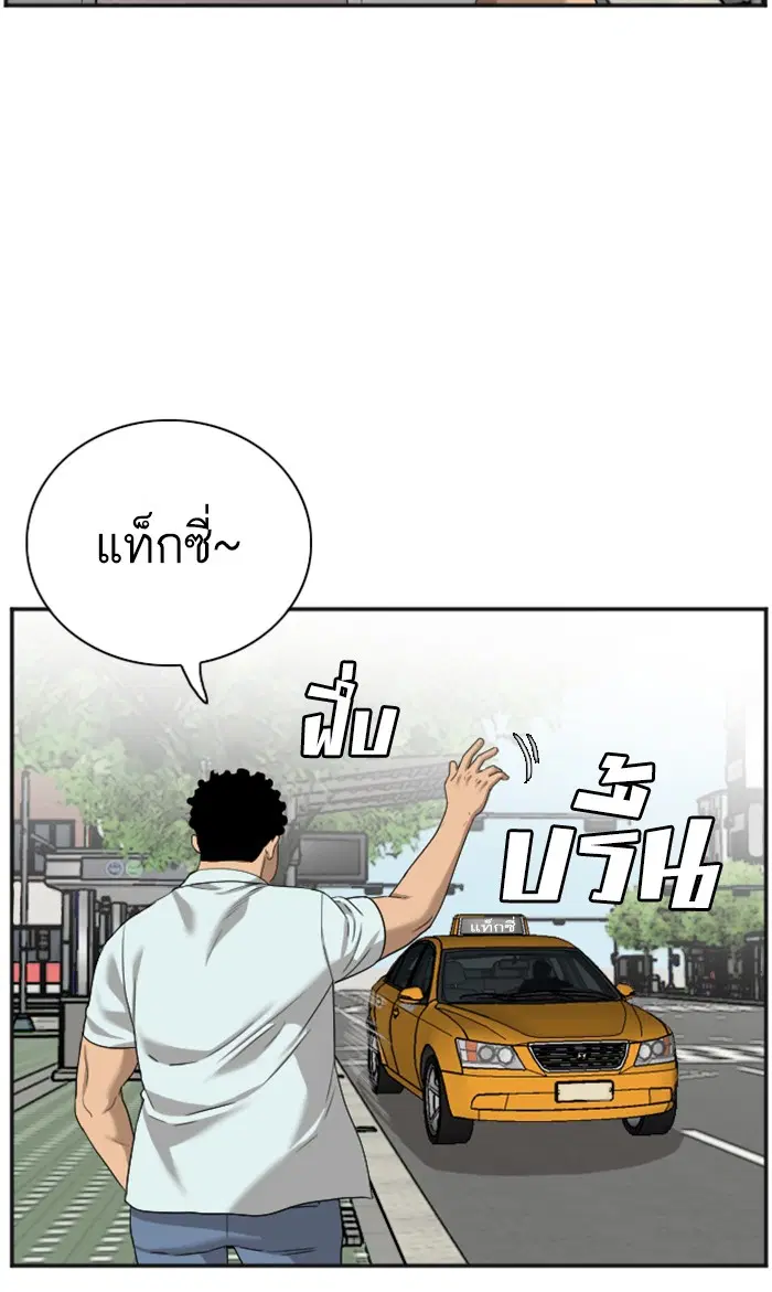 Bad Guy ตอนที่ 89 หน้า 9