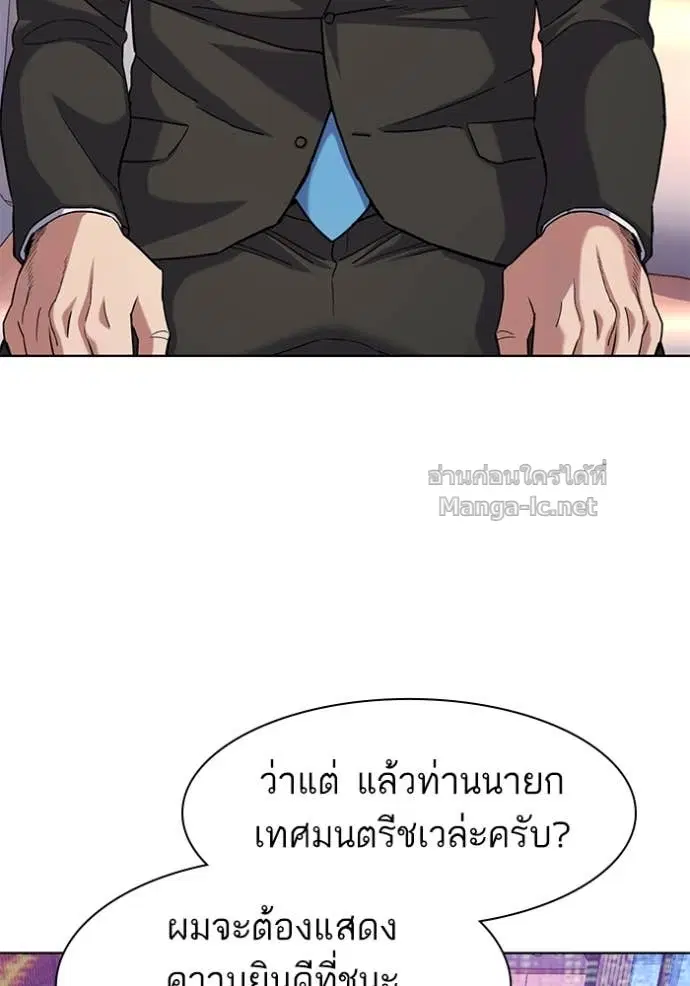 Reborn Rich ตอนที่ 70 หน้า 94