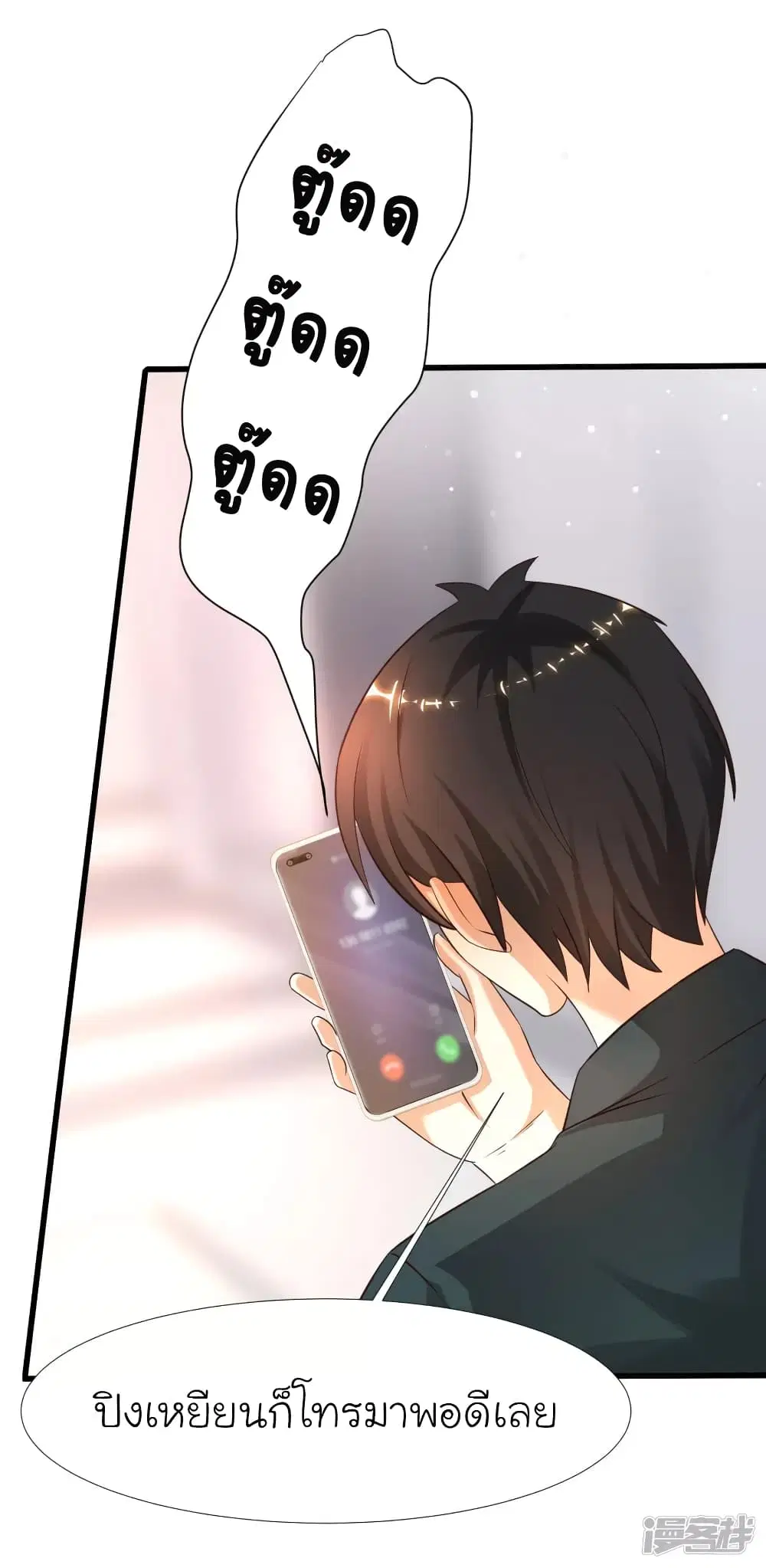 The Strongest Peach Blossom ตอนที่ 209 หน้า 14