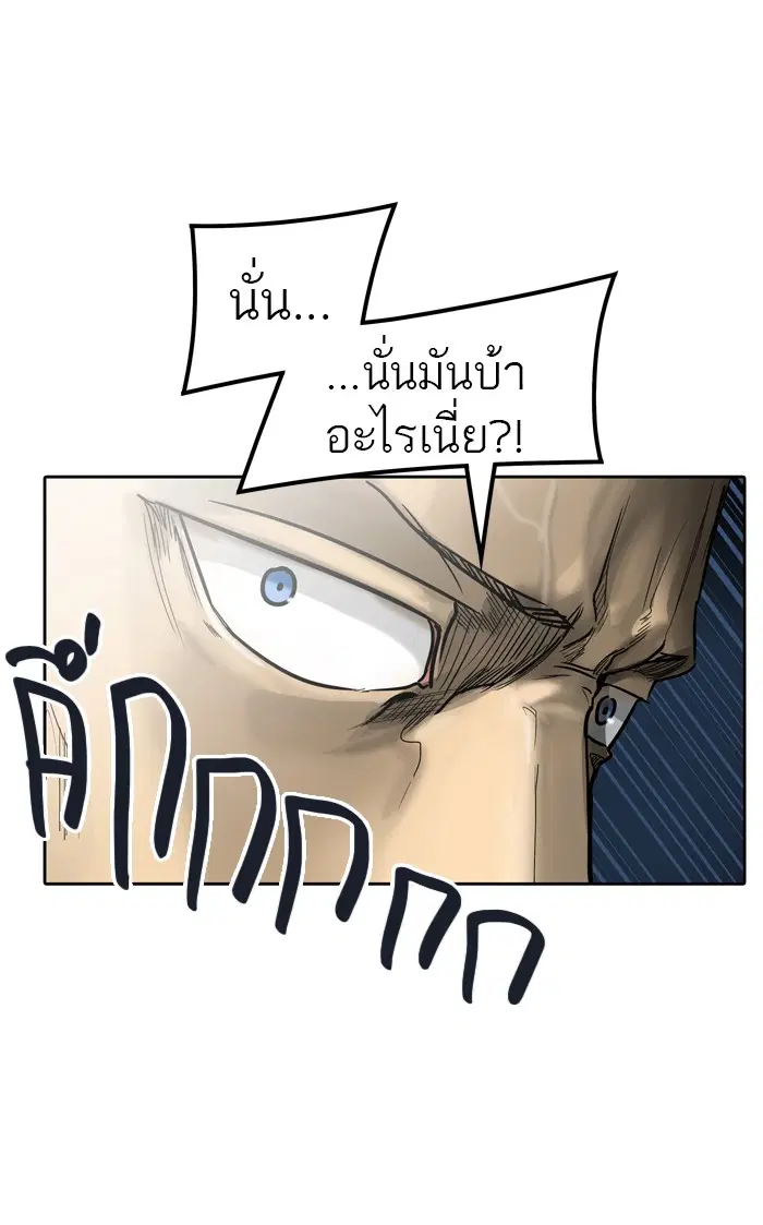 Tower of God ตอนที่ 446 หน้า 51