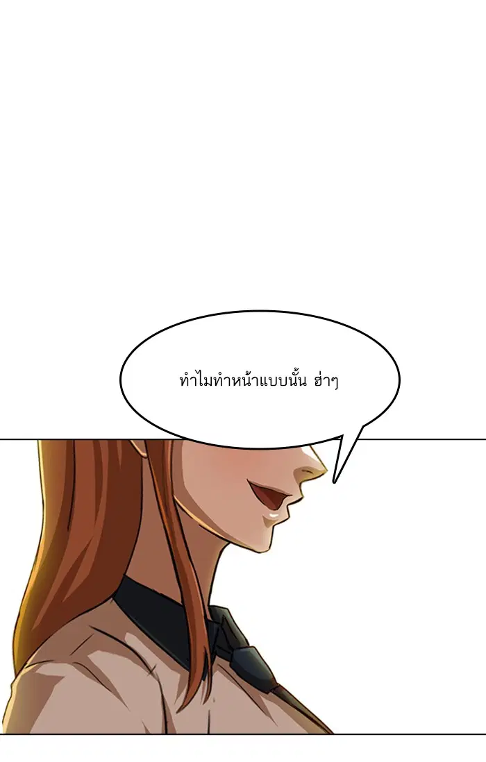 Random Chat ตอนที่ 62 หน้า 84