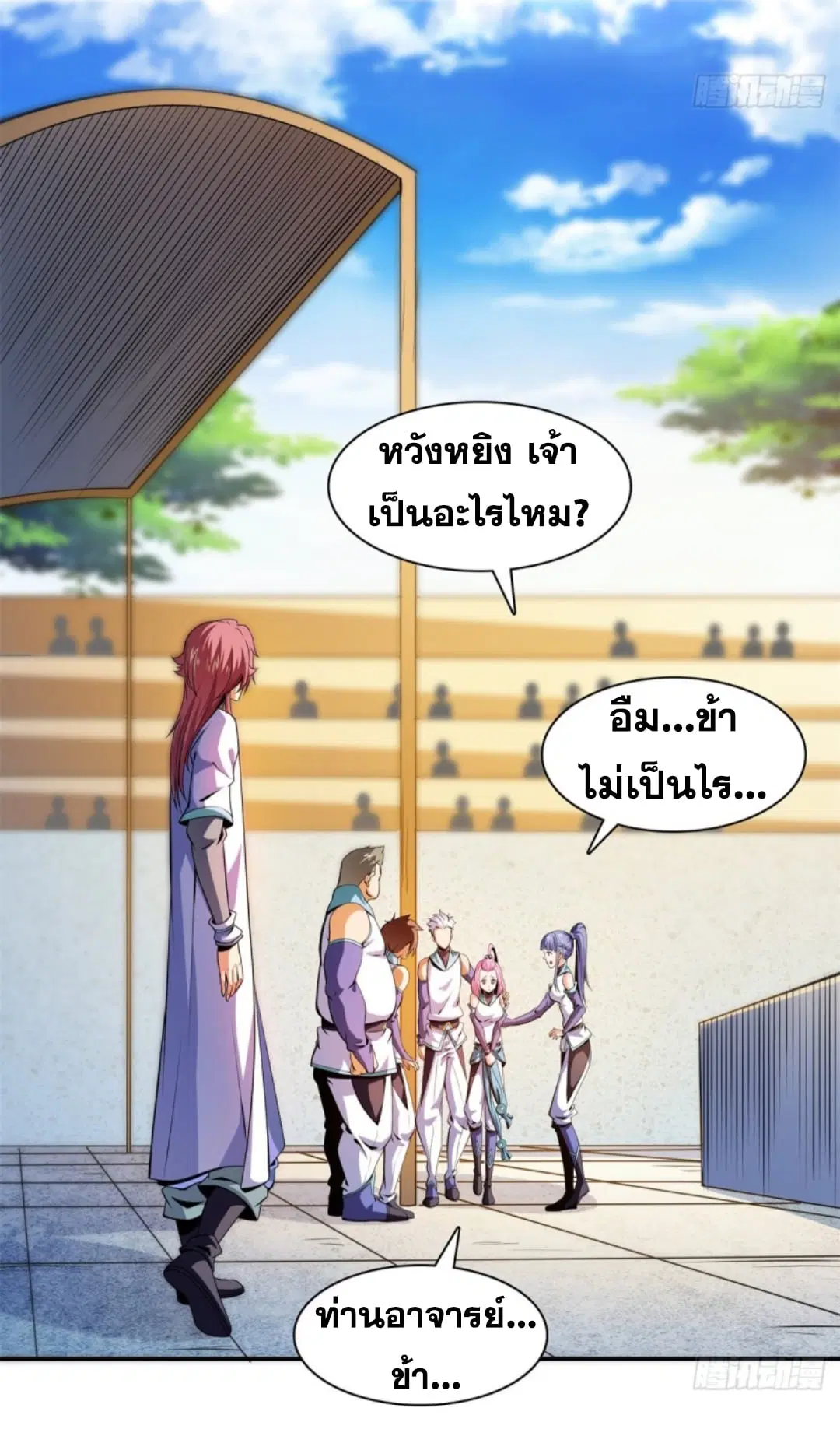 Library to Heaven’s Path ตอนที่ 127 หน้า 10