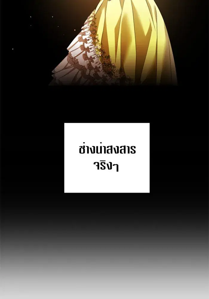 Your Throne ตอนที่ 102 หน้า 29