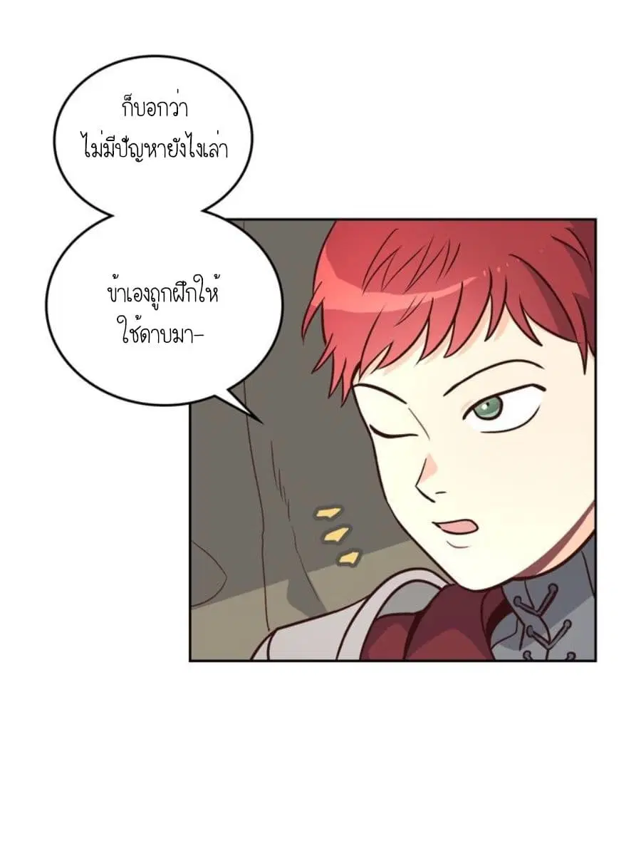 The Knight and Her Emperor ตอนที่ 2 หน้า 15