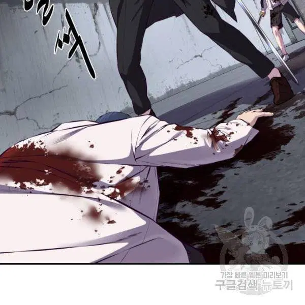 The Boy of Death ตอนที่ 146 หน้า 66