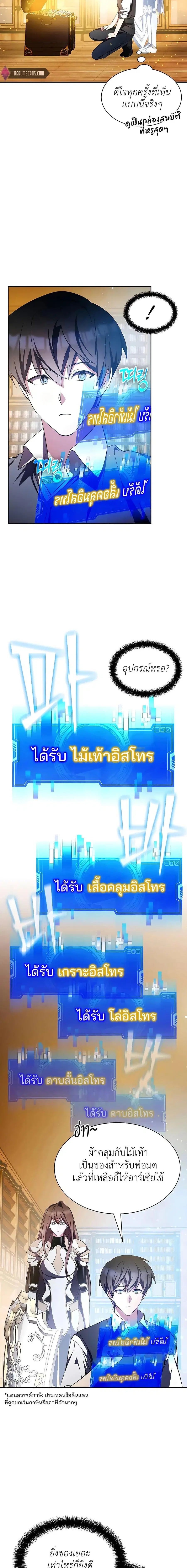 My Lucky Encounter From The Game Turned Into Reality ตอนที่ 6 หน้า 12