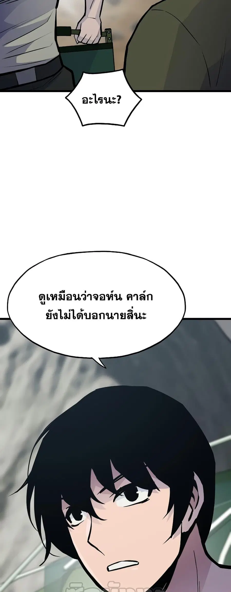 Past Life Returner ตอนที่ 34 หน้า 26