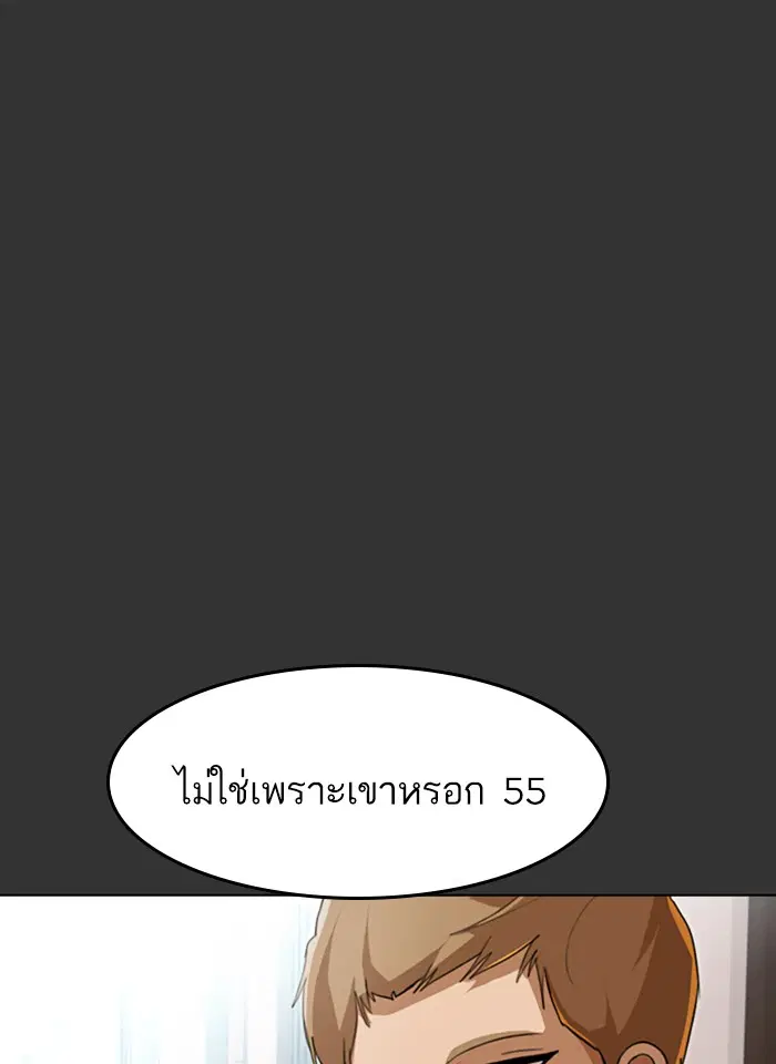Random Chat ตอนที่ 72 หน้า 22