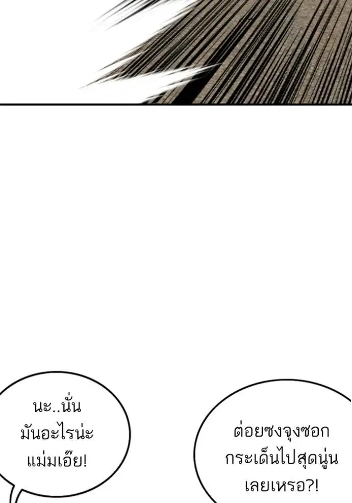 Bad Guy ตอนที่ 237 หน้า 35
