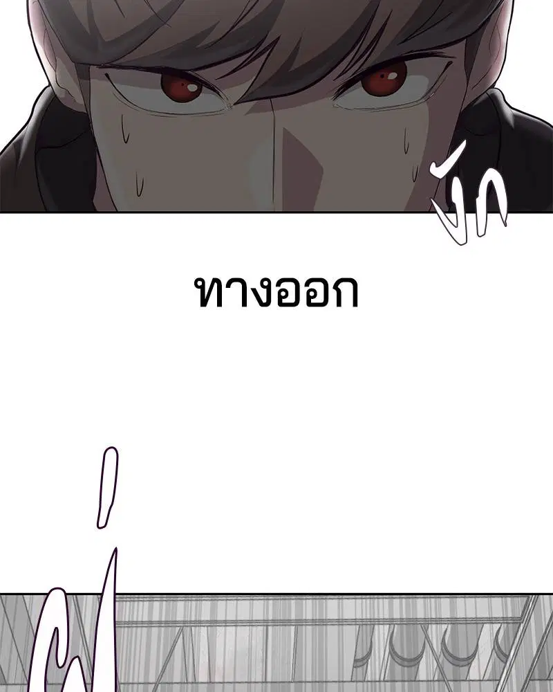 The Boy of Death ตอนที่ 75 หน้า 71