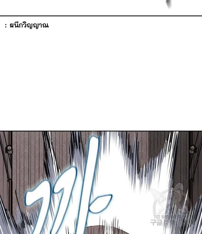The Boy of Death ตอนที่ 153 หน้า 78