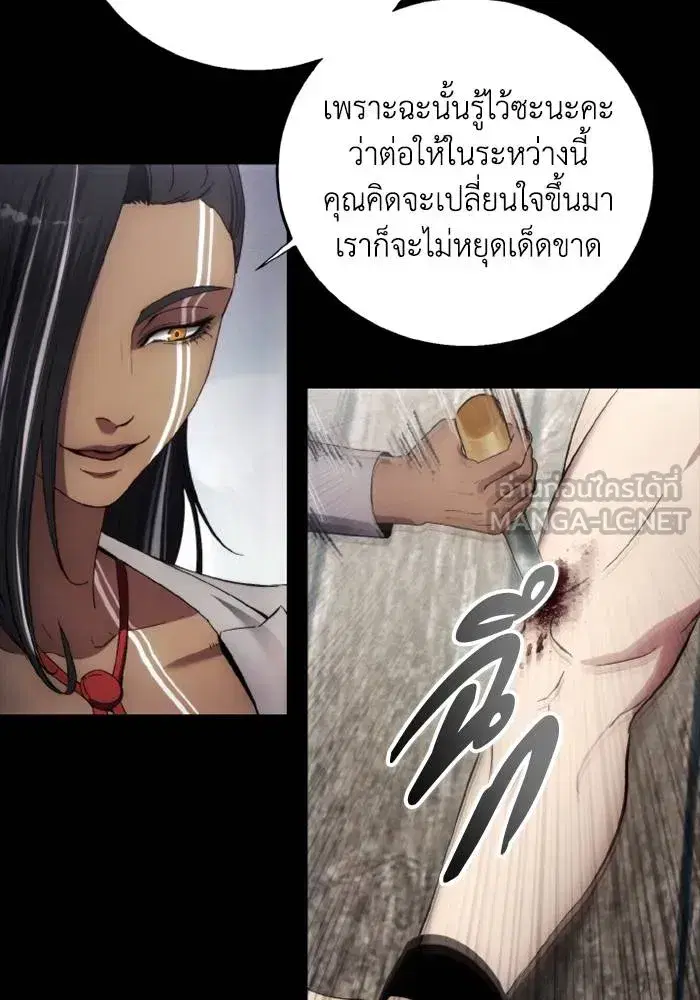 How to Live as a Villain ตอนที่ 116 หน้า 60