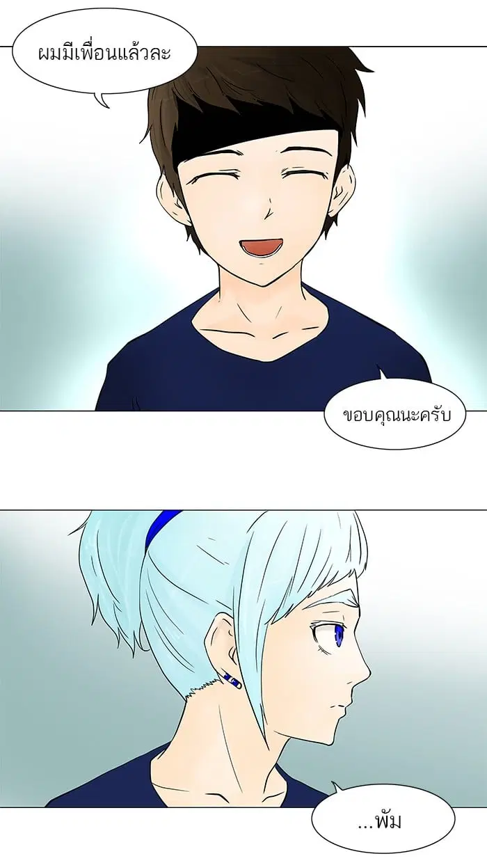 Tower of God ตอนที่ 31 หน้า 38