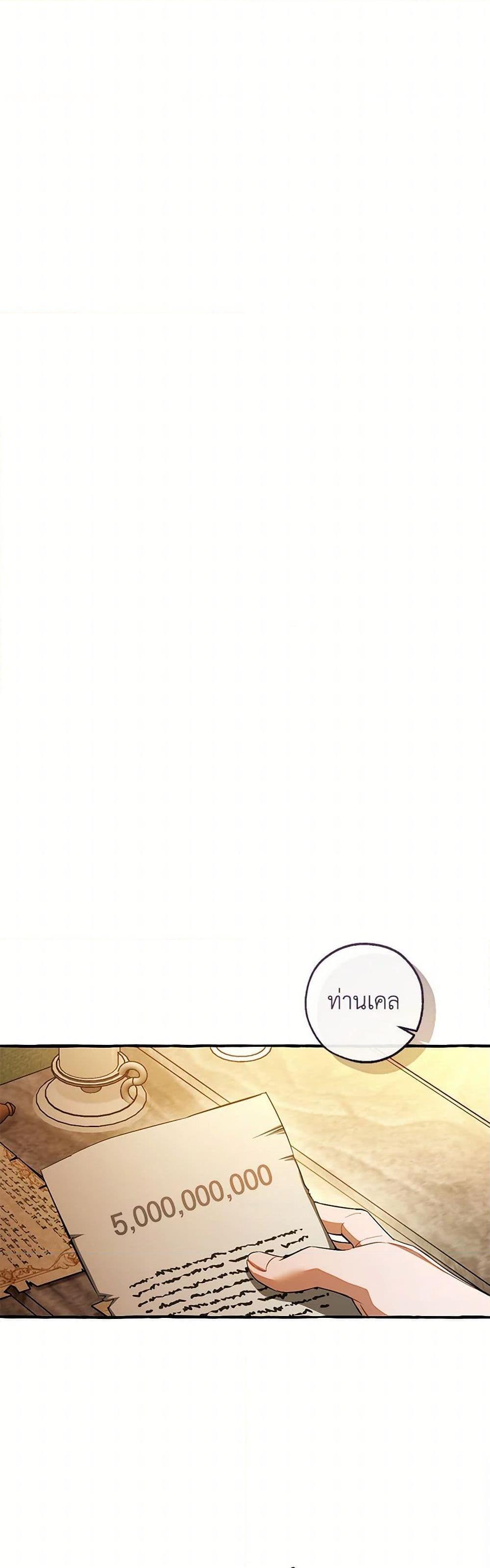 Trash of the Count’s Family คุณชายไม่เอาไหนแห่งตระกูลเคานต์ ตอนที่ 143 หน้า 15