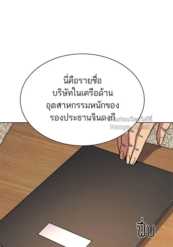 Reborn Rich ตอนที่ 137 หน้า 15