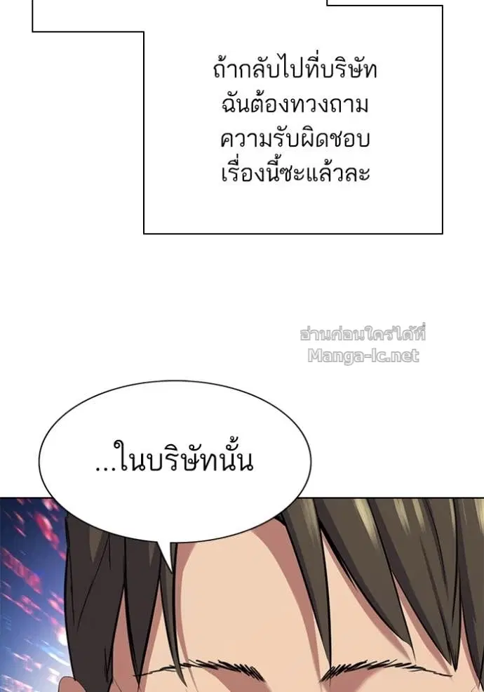Reborn Rich ตอนที่ 151 หน้า 103