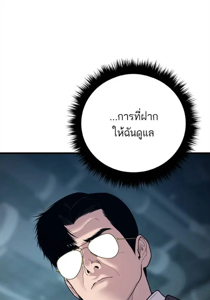 Manager Kim ตอนที่ 126 หน้า 207