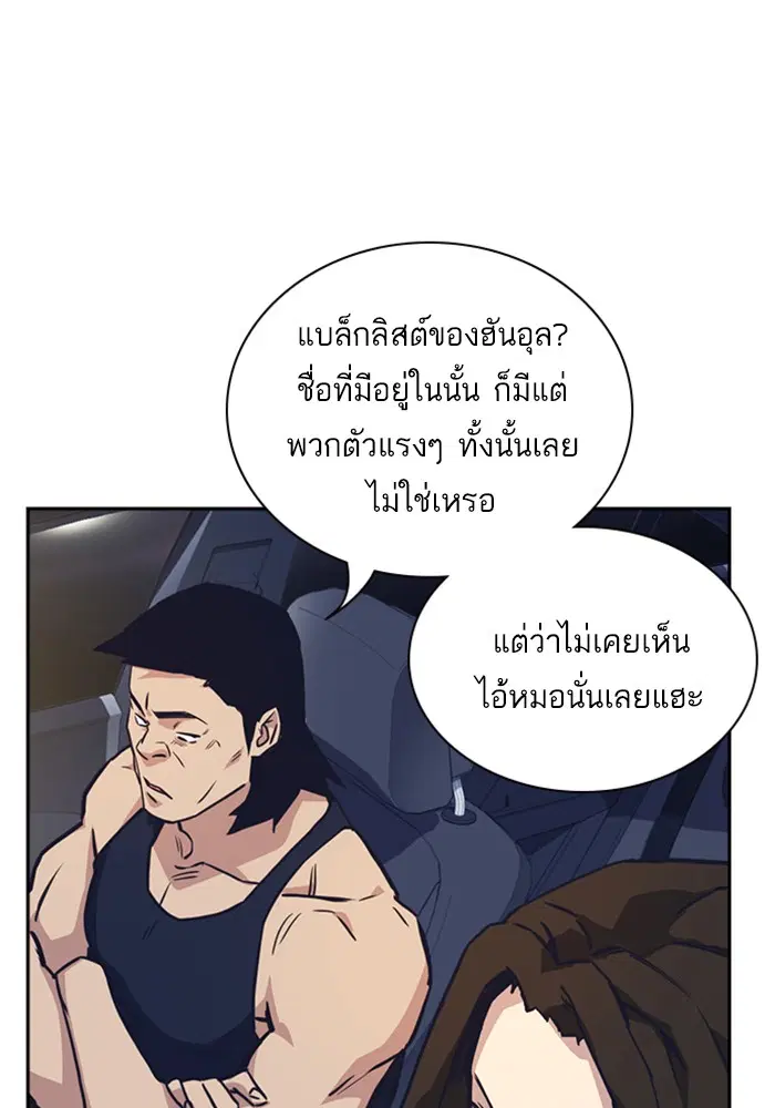 Study Group ตอนที่ 31 หน้า 26