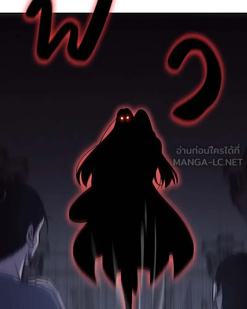 I Reincarnated As The Crazed Heir เกิดอีกทีเป็นว่าที่ประมุขลัทธิมาร ตอนที่ 120 หน้า 261